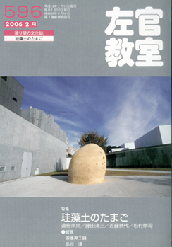 左官