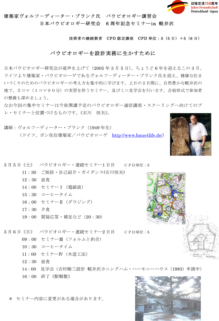 ブランク氏特別セミナーin軽井沢-1-1.jpg