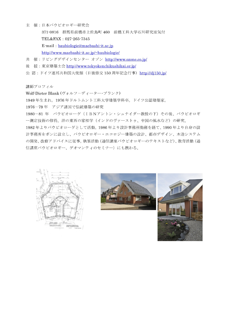 第24回定例6周年記念セミナー inオゾン.jpg