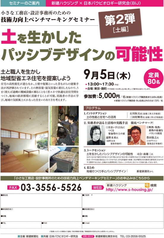 セミナー広告0905.jpg