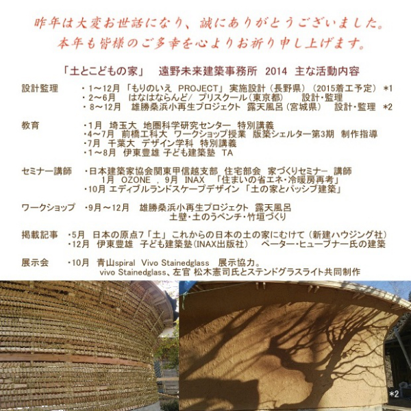 BLOG 02 2015年賀状 宛名面.jpg