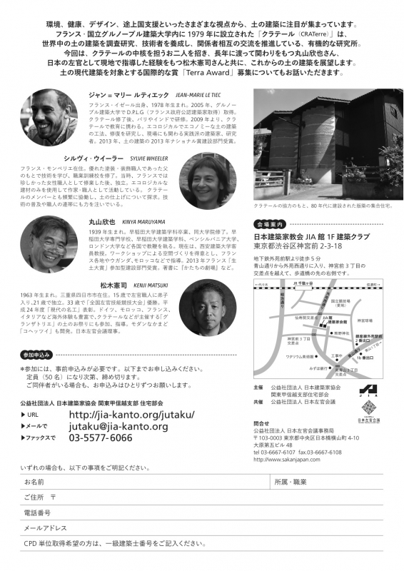 02-2_tuchi_kenchiku flyer.jpg