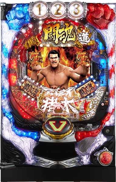 アントニオ猪木 スロット 6号機 HEIWA INOKI ISM スロットマシン