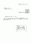 承認通知