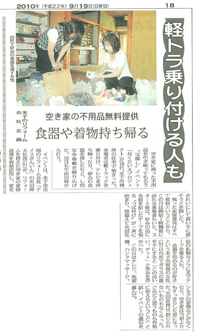 新聞記事