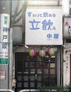 スナック