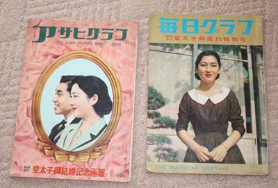 皇太子成婚