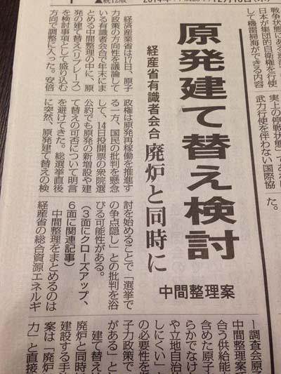 新聞記事