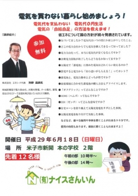 セミナー