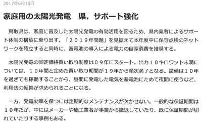 記事3