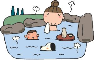 温泉