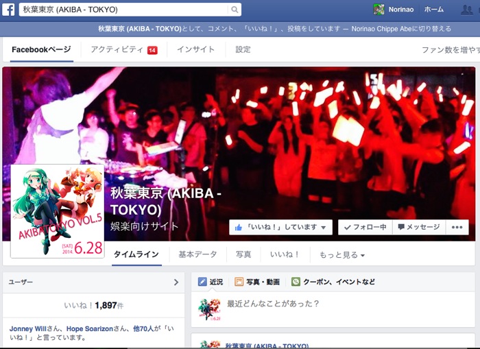 _スクリーンショット 2014-06-29 11.21.51.jpg