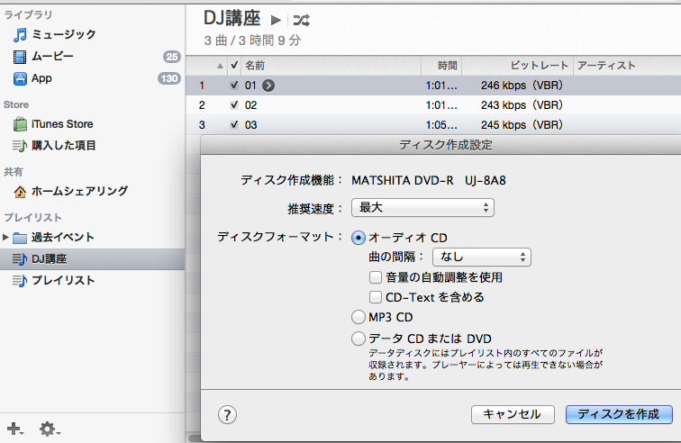 スクリーンショット 2014-09-29 21.38.01.jpg