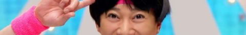 お願いシンテ?レラ_中居くん.jpg