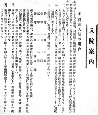 難病全快の話 橋本徹馬 紫雲荘出版 精神・信仰と供養による病気