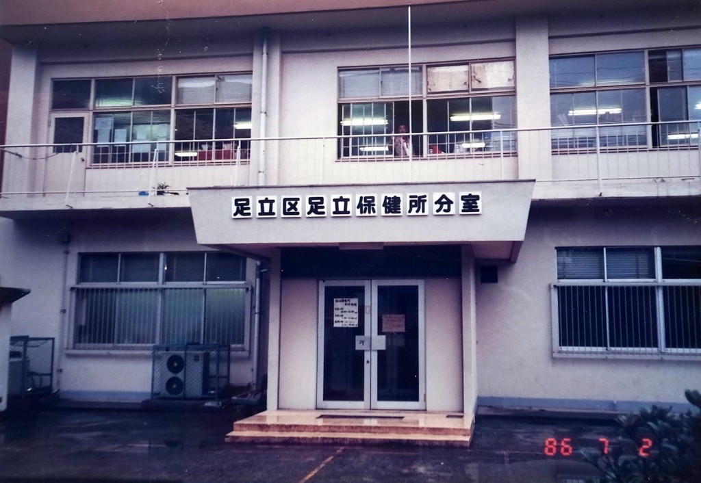 「東京の私立精神病院史」　昭和53年6月発行　東京精神病院協会 東京の私立精神病院史」 昭和53年6月発行 東京精神病院協会 本