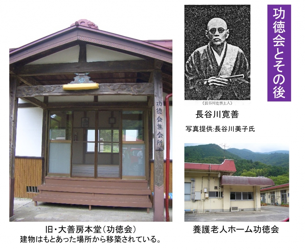 私説・日本精神医療風土記（その 10） 山梨県（身延と藤岱