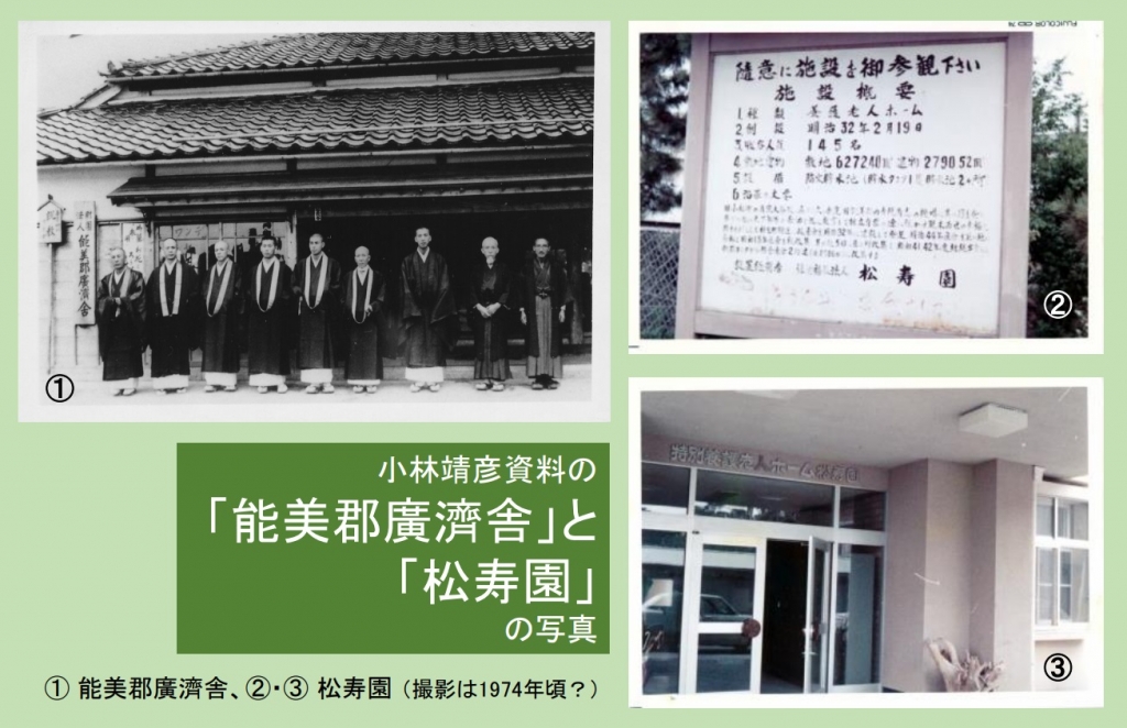 「東京の私立精神病院史」　昭和53年6月発行　東京精神病院協会 私説・日本精神医療風土記（その 19） 福井県（平岡脳病院など