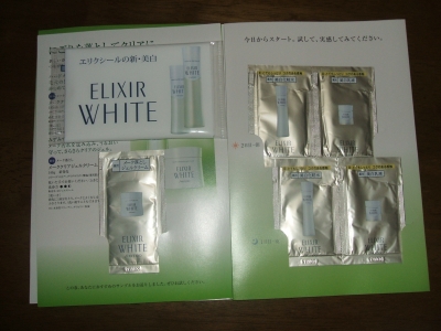 無料サンプル コスメブログ