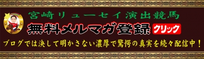 ポスター CM サイン 宮崎リューセイ 演出競馬 ダービー オークス 松坂桃李・柳楽優弥・高畑充希・土屋太鳳 大口払戻 JRA 競馬