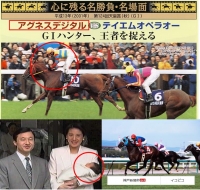 京都記念 有馬記念 日本ダービー ポスター CM サイン 演出競馬 宮崎リューセイ 松坂桃李・柳楽優弥・高畑充希・土屋太鳳 葵わかな 中川大志 CMポスター フェブラリーS アグネスデジタル 天皇賞秋 愛子様 四位洋文 引退.jpg