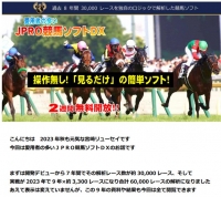 秋スプリンターズ　有馬記念　日本ダービー　ポスター　ＣＭ　サイン　演出競馬　宮崎リューセイ　長澤まさみ　見上愛　まさみ　あい　佐々木蔵之介　高額払戻し　jpro競馬ソフト　無料開放.jpg