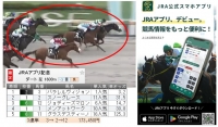 秋華賞　有馬記念　日本ダービー　ポスター　ＣＭ　サイン　演出競馬　宮崎リューセイ　長澤まさみ　見上愛　まさみ　あい　佐々木蔵之介　高額払戻し　jpro競馬ソフト　大谷翔平　藤井聡太八冠　三冠牝馬　ＪＲＡアプリリリース記念.jpg