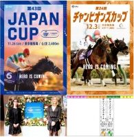 ジャパンカップ　有馬記念　日本ダービー　ポスター　ＣＭ　サイン　演出競馬　宮崎リューセイ　長澤まさみ　見上愛　まさみ　あい　佐々木蔵之介　高額払戻し　jpro競馬ソフト　大谷翔平　イクイノックス.jpg