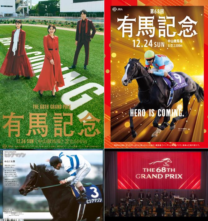 競馬 ゼッケン 有馬記念 グラスワンダー サイン入り 称する