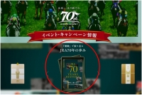 フェブラリーS　有馬記念　日本ダービー　ポスター　ＣＭ　サイン　演出競馬　宮崎リューセイ　長澤まさみ　見上愛　まさみ　あい　佐々木蔵之介　高額払戻し　jpro競馬ソフト　70.jpg