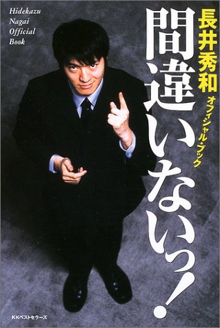20120817_nagaihidekazu_07.jpg