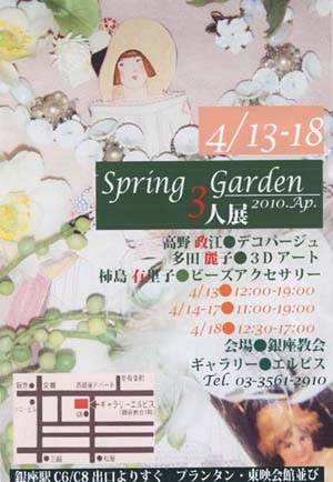 作品展