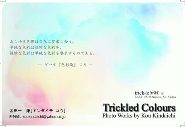 金田一さん個展