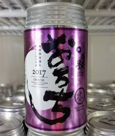 ビアへるん・おろち