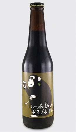 箕面ビール・ボスざるIPA