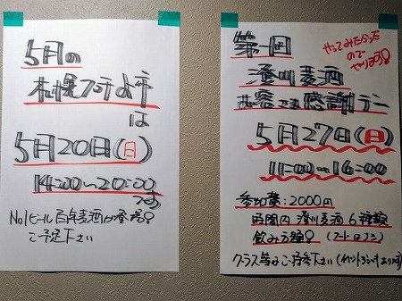 イベントのご案内