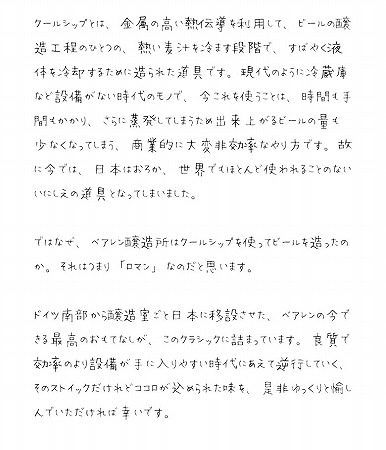 クールシップクラシックの説明