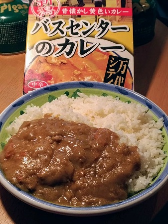 とっておきのコメとカレー!
