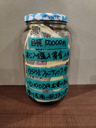 クラウドファンディング募金箱