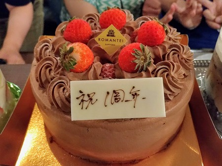 ケーキ、ありがとうございます!