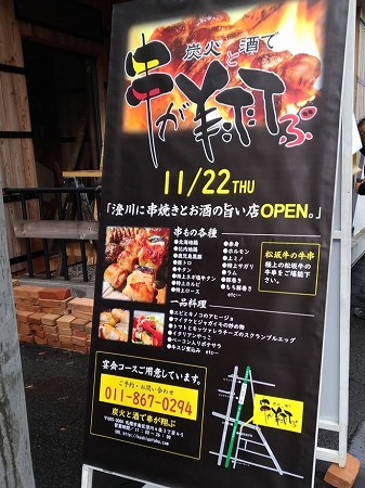 おとなりに看板が!