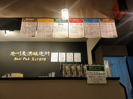 スタート時のビールラインナップ