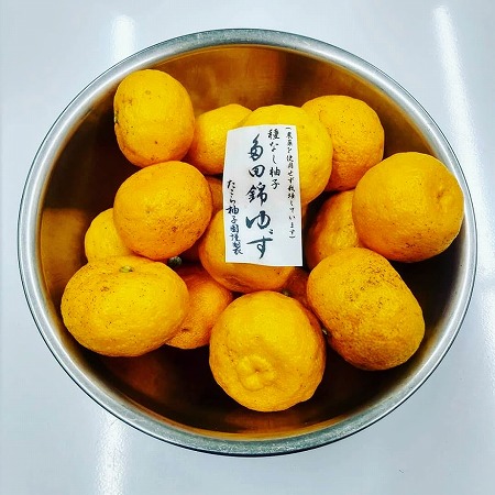 無農薬柚子