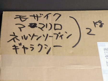 新しいホップ来ました