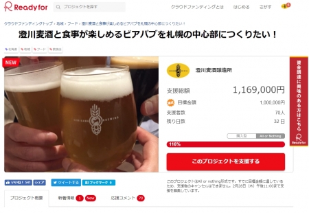ファーストゴールできました!