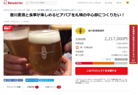 のこり3日