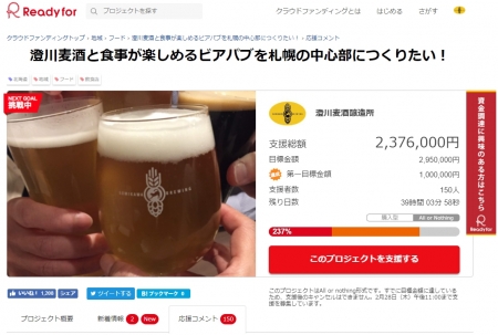 残り2日です