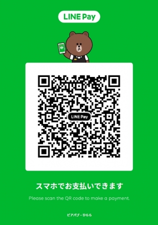 LINE