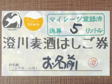 マイレージ登録スタート!