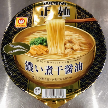 美味しいと噂のカップ麺